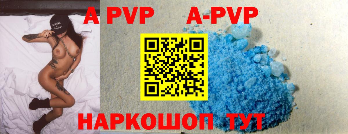 A-PVP крисы CK  Alpha-PVP мука  Кубинка  Alpha-PVP  цена   Вход с VPN 