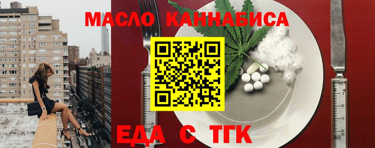 Печенье с ТГК конопля  Вход с VPN  Кубинка 