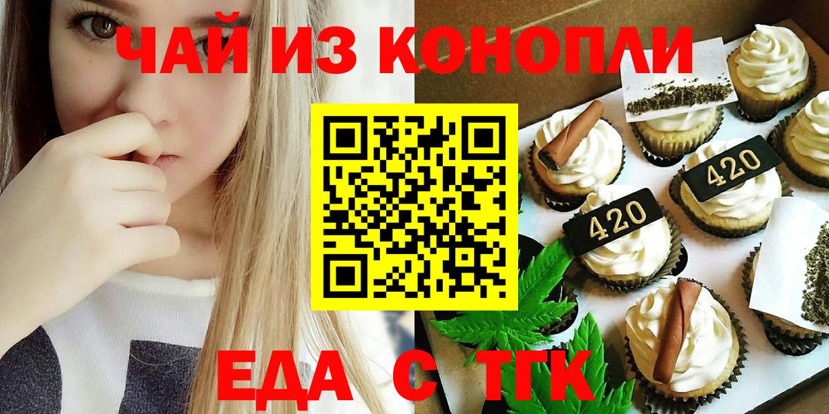 Cannafood конопля Кубинка
