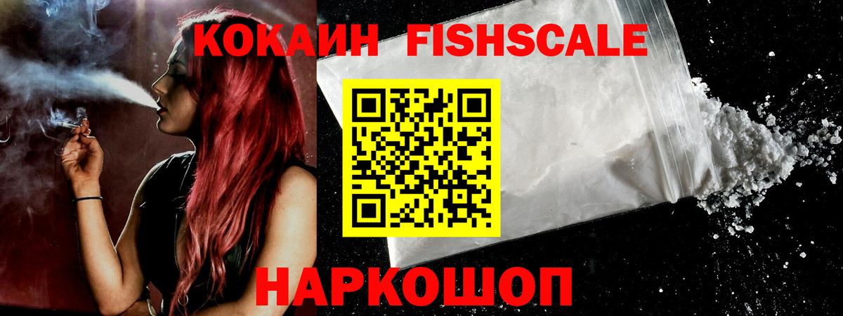 COCAIN Перу  КОКАИН FishScale  Вход с VPN  Кубинка 