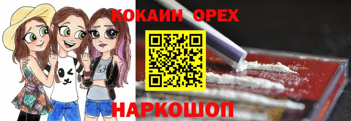 Cocaine Fish Scale Кубинка