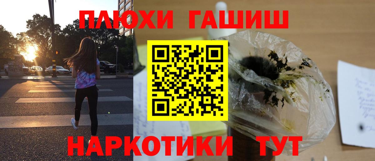 ГАШИШ hashish  Вход с VPN  Кубинка  ГАШ  Гашиш 40% ТГК 