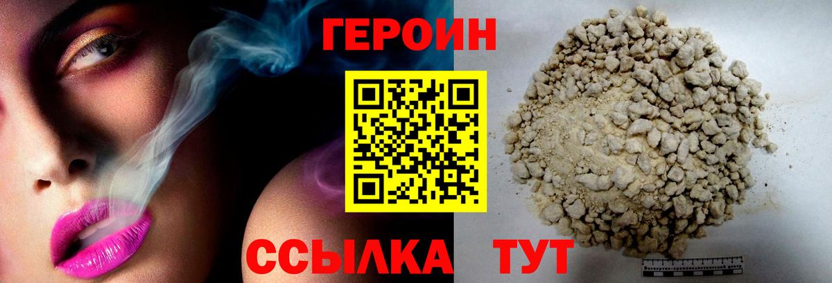 Героин белый  ГЕРОИН  Кубинка  Вход с VPN 