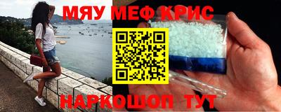 MESCALINE Канаш