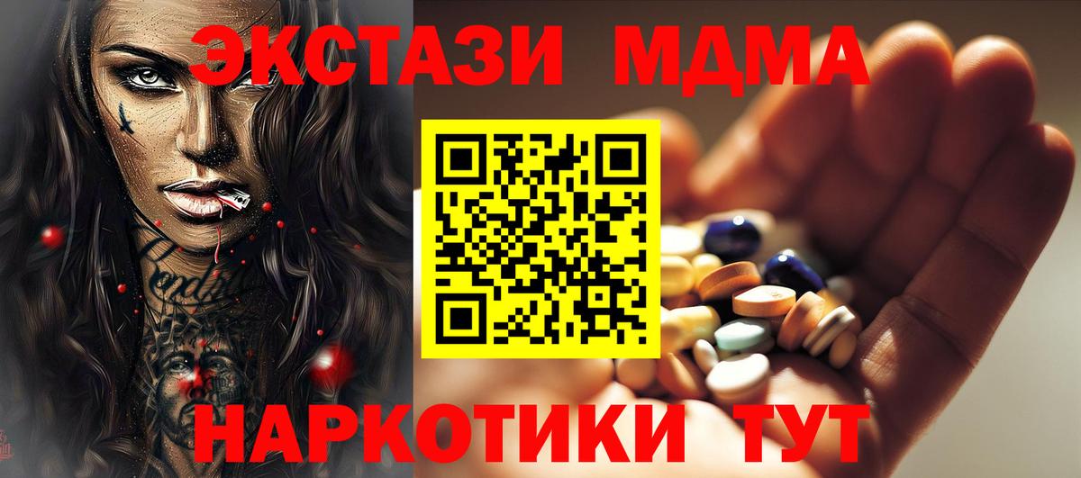 МДМА Molly  MDMA  Кубинка  MDMA VHQ  Вход с VPN 