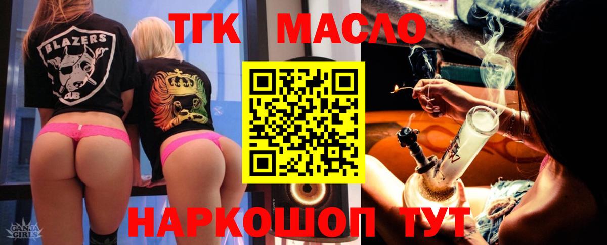 Дистиллят ТГК вейп с тгк Кубинка